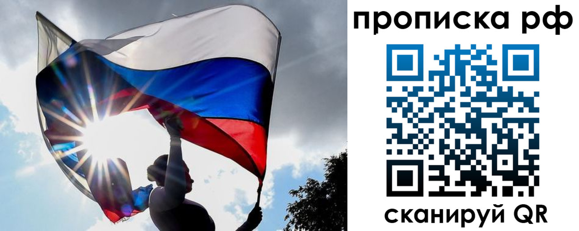 временная регистрация надежно в Белоозёрском