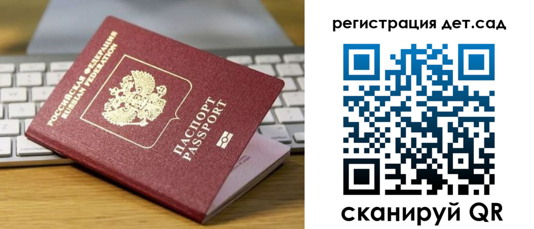 прописка паспорт в Белоозёрском