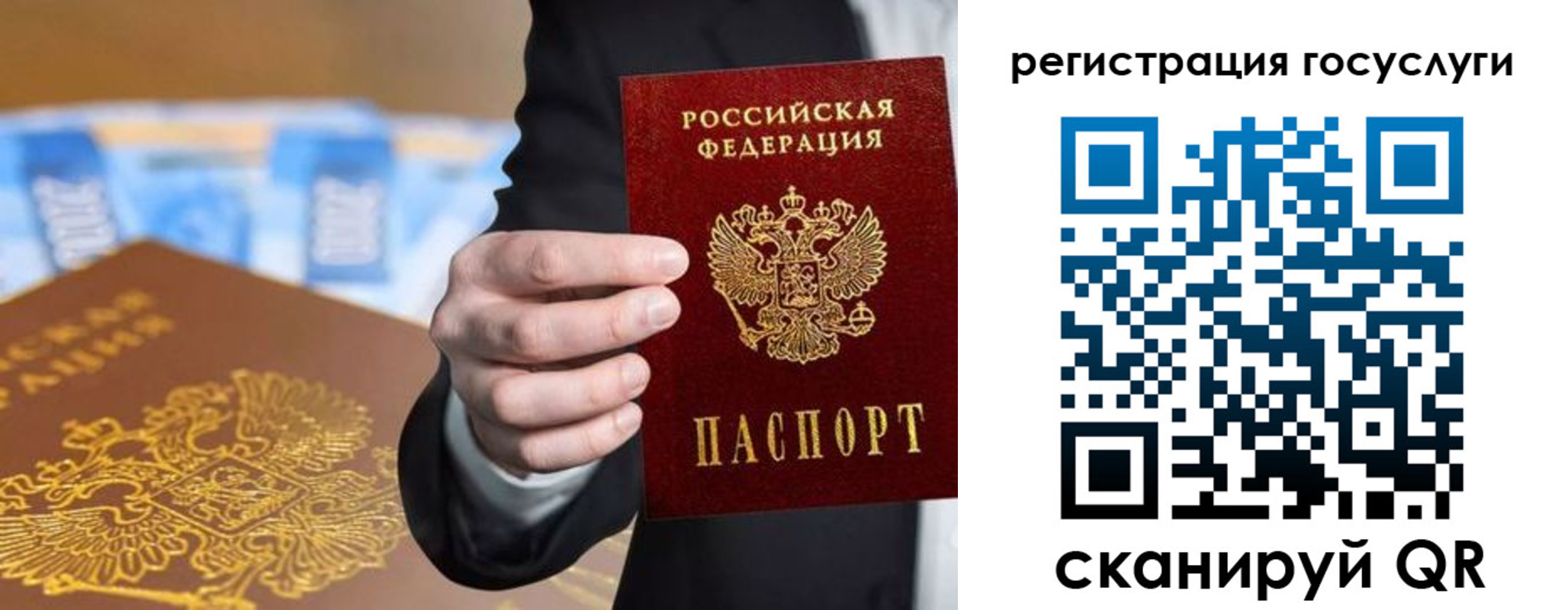прописка в Белоозёрском