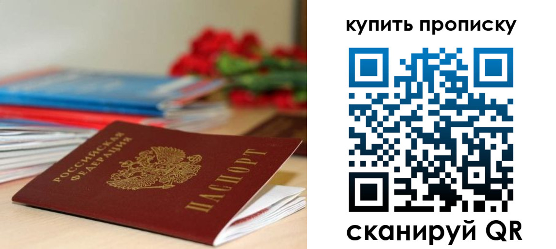 где прописаться в Белоозёрском